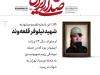 تندروها چرا به نشریه دفتر رهبری هم رحم نکردند؟