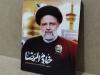 گرامیداشت شهدای خدمت از سوی هیئت هنر و رسانه در قم برگزار می‌شود