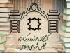 بازگشت ساعت کاری کتابخانه مجلس به روال قبل