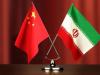 ظرفیت ۵۰ میلیارد دلاری تجارت ایران و چین