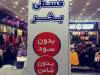 برچسب جدید و غم‌انگیز که روی برخی فروشگاه‌های لباس زده شد