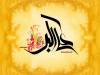 ولادت حضرت علی‌اکبر(ع)؛ تجلی زنده حقانیت امام حسین(ع) و اسلام ناب