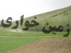 کشف ۵ مورد زمین‌خواری در قزوین