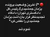 سام درخشانی بالاخره به ماجرای پژمان واکنش نشان داد