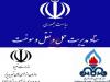شرکت بهینه سازی، ستاد سوخت و ساتبا منحل می شوند