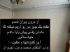 استوری غم‌انگیز مهناز افشاز از خانه مادرش