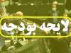  حذف ارز ۲۸۵۰۰ تومانی برای واردات کالاهای اساسی