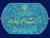 واکنش شدید وزارت خارجه به اظهارات ترامپ؛ آمریکا بزرگترین مولد تروریسم