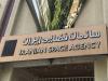 امضای تفاهم‌نامه همکاری سازمان فضایی و پارک فناوری اطلاعات