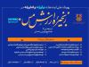 آغاز ثبت ایده‌های نوآورانه در صنعت مس فرصتی برای تحول زنجیره ارزش کشور