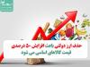 حذف ارز دولتی باعث افزایش ۵۰ درصدی قیمت کالاهای اساسی می شود