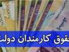 پرداخت مزایای کارمندان بر اساس عمکلرد/۳دستگاه مشمول مشخص شد