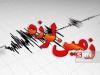 زلزله ۴ ریشتری این استان را لرزاند
