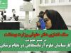 سنگ اندازی دفتر حقوقی وزارت بهداشت در مسیر عضویت کارشناسان علوم آزمایشگاهی در نظام پزشکی