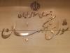 رژیم صهیونیستی جز به زبان قدرت و مقاومت سخن نمی‌فهمد