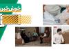 خبر خوب|تغییر ده حال ما را به بهترین حالات/  ماجرای مولود یک و نیم میلیاردی آخر سال