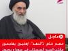 یورش تکفیری‌ها به دفتر آیت‌الله سیستانی در سوریه