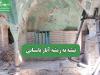 تیشه به ریشه آثار باستانی