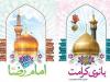دهه کرامت؛بازتاب هویت تمدنی شیعه در آینه فرهنگ ایرانی اسلامی