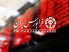 عملکرد ۶ ماهه بازارهای فرابورس منتشر شد