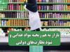 بازار به هم ریخته مواد غذایی و نبود نظارت‌های دولتی