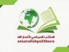 انصارالله یمن: وتوی آمریکا نشان دهنده مشارکت در جنایت قرن است