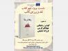 کتاب «یکاترینا» نقد و برسی می‌شود