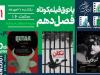 فصل دهم پاتوق فیلم کوتاه در خرم‌آباد برگزار می‌شود