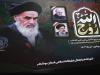 زائران مراسم ارتحال حضرت امام خمینی (ره) بیمه شدند