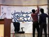 درخشش دانشجویان کرمانشاه در رویداد کرسی‌های آزاداندیشی کشور