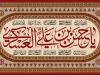 خلیل‌آباد در سوگ امام حسن عسکری (ع)