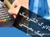تعریف یک منبع جدید برای تامین اعتبار کالابرگ اقشار محروم