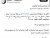 پشت‌پرده جنجال کاربر توئیتری علیه یک پزشک