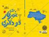 وقتی حقیقت به قیمت جان درمی‌آید
