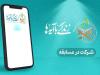 سوال پیامکی روز هفدهم طرح «زندگی با آیه ها» در آذربایجان غربی