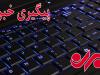 قطار از ریل خارج شده ۱۲ واگن دارد؛ واکنش به موضوع نقص فنی تراورس‌ها
