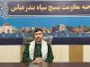 فرمانده سپاه بندرعباس: قرارگاه‌های محله باید محور همبستگی باشند