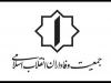 استمرار راه رهبر کبیر انقلاب، ضرورت امروز ملت ایران
