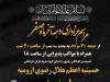 آغاز مراسم عزاداری دهه پایانی ماه صفر در ارومیه