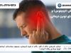 وزوز گوش (تینیتوس) و راهکارهای نوین درمانی