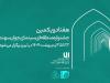 حضور پر رنگ هنرمندان قزوینی در جشنواره منطقه ای سینمای جوان تبریز