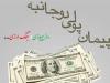 اهمیت کاهش وابستگی به درهم در تجارت خارجی و توسعه پیمان‌های پولی دو یا چندجانبه