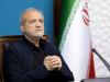پزشکیان: سرمایه‌گذاری‌های مشترک در مناطق آزاد «برد-برد» است