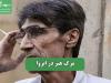 مرگ هنر در انزوا
