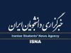 رئیس دانشگاه پیام نور لرستان: ایسنا پل ارتباطی مستحکم میان نهادها و جامعه است