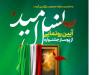 جشنواره نسل امید در سمنان برگزار می‌شود