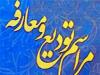 امام جمعه جدید شادگان معرفی شد