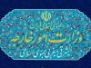 هیچ محدودیتی در حق بهره‌مندی صلح آمیز از انرژی هسته‌ای وجود ندارد