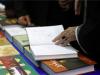 اقبال مردمی به کتاب‌های تازه‌تقریظ‌شده توسط رهبر انقلاب