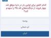 پرسش یکی از آزمون‌های فرهنگیان توجه‌ها را جلب کرد